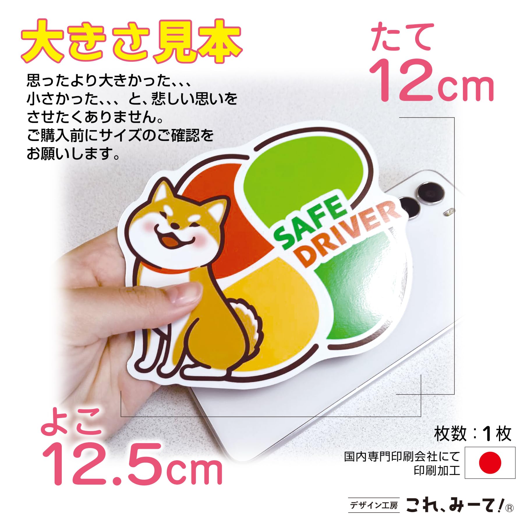 Amazon.co.jp: これみて！ 【マグネットタイプ】 高齢者マーク しば犬