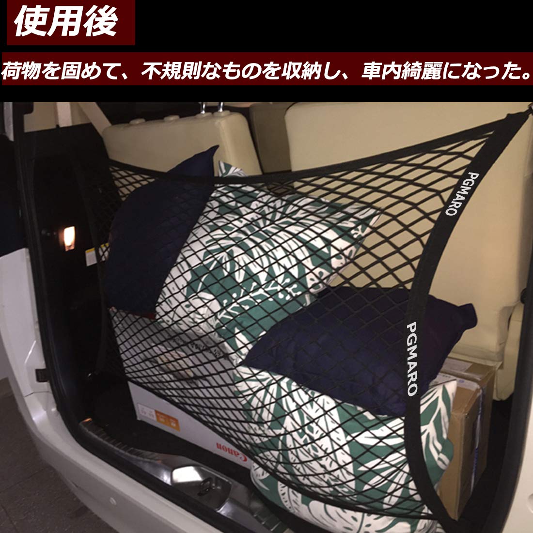 Amazon | PGMARO 車種専用 ラゲージネット アルファード ヴェル