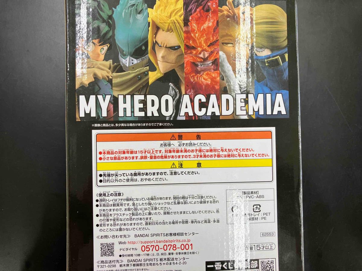 Amazon | 未使用品 ラストワン賞 IZUKU MIDORIYA;figure 一番くじ 僕の 