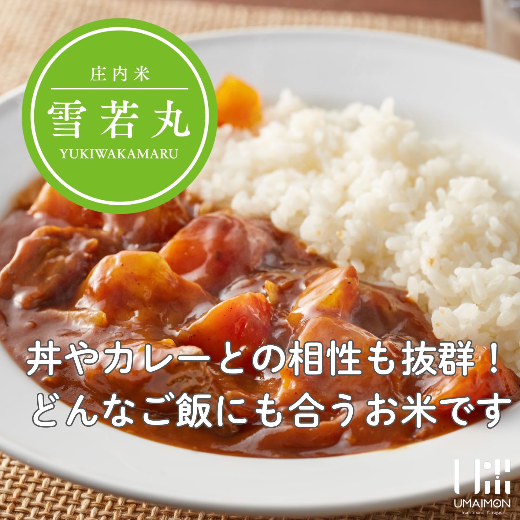 Amazon.co.jp: 山形県庄内町産 雪若丸 2kg 精米 U米MON : 食品・飲料・お酒