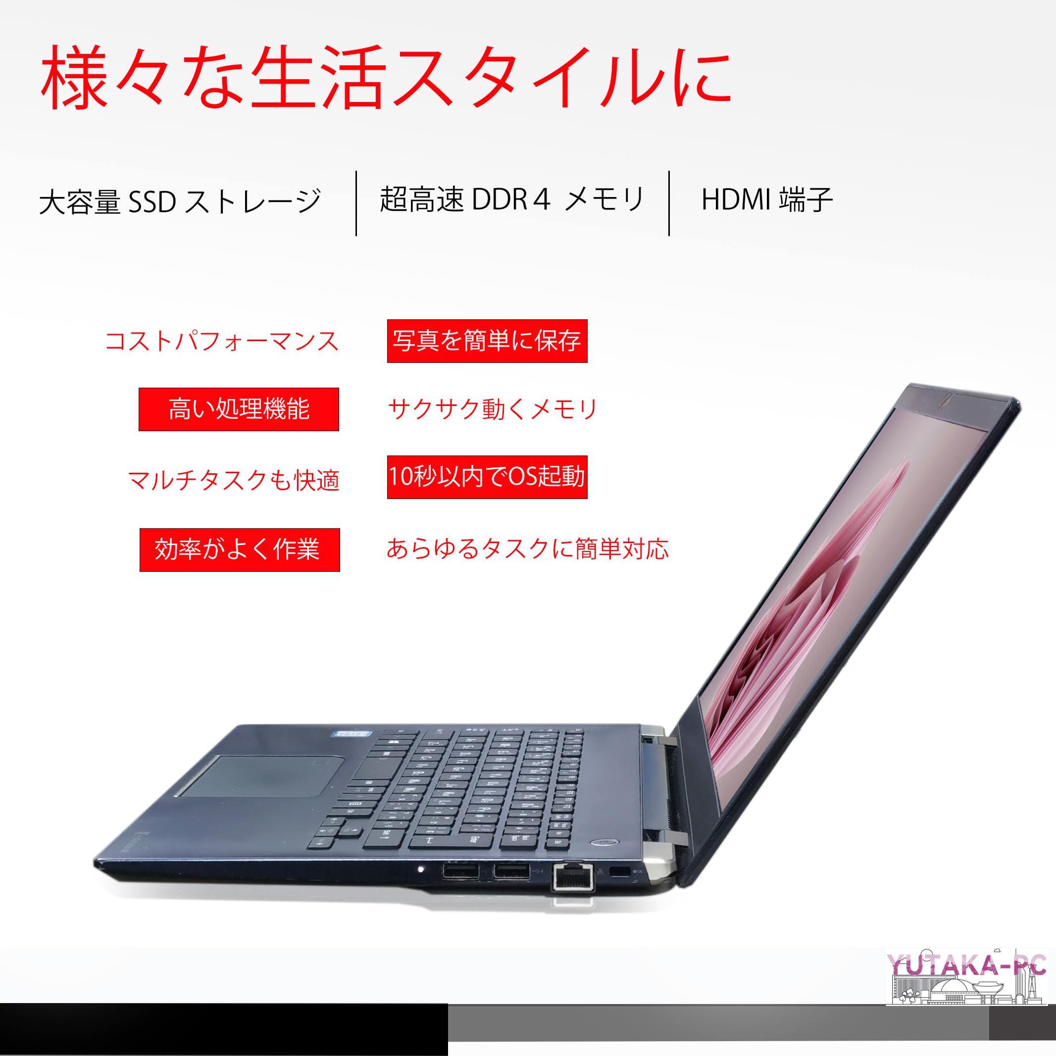 Amazon.co.jp: MS Office2024 H&B / 13.3 インチ Webカメラ内蔵 超軽量 