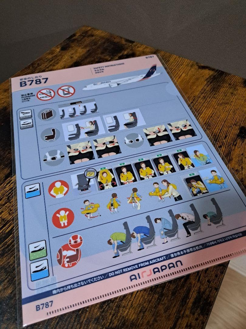 安全のしおり Amazon.co.jp: AIRJAPAN ANA 安全のしおり クリアファイル B787-8 機内