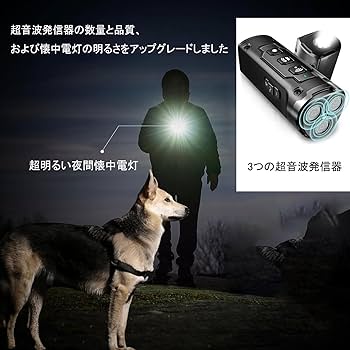 吠え抑止装置 犬の望ましくない行動を停止します：吠え Amazon | [BOJNGEWIN] 吠え抑止装置 犬の望ましくない行動を停止