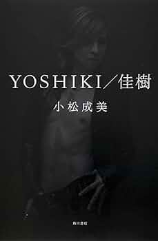 yoshiki     スーパーノンフィクション書籍 71cck2kXIRL._UF350,350_QL50_.jpg