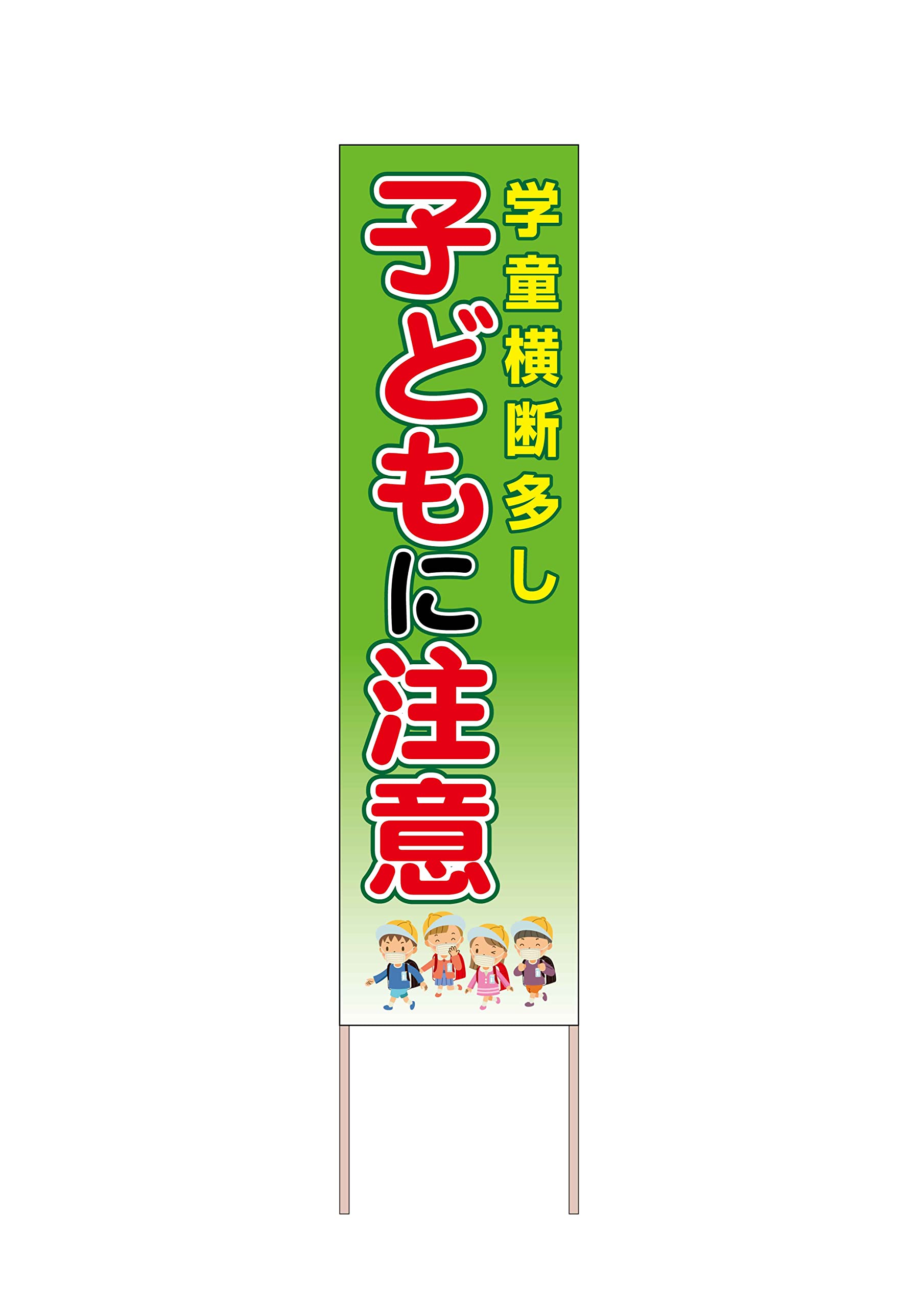 立て看板 PXスリム立て看板 仙台銘板 【通販モノタロウ】