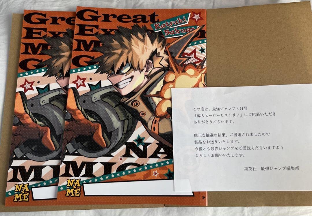 Amazon.co.jp: ヒロアカ ノート 最強ジャンプ当選品2冊 : 文房具 