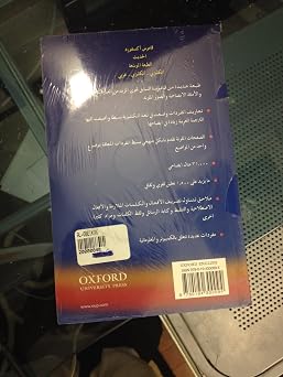 Oxford Wordpower Dictionary
