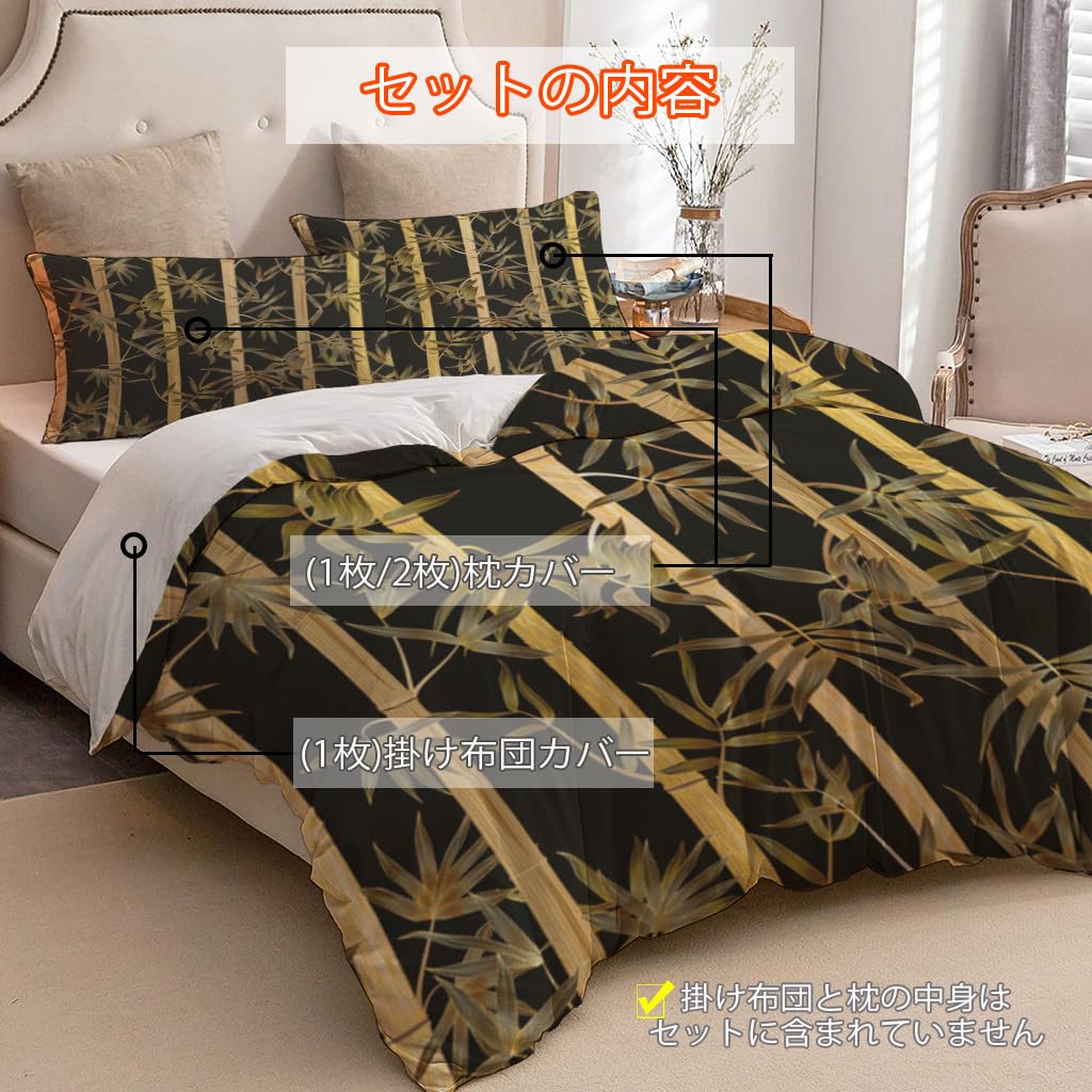 NIBAINLO 布団カバー抽象的な竹の葉 肌に優しい ピーチスキン加工 掛け布団カバー 和式 洋式 あったか 布団カバーセット リバーシブル ホームステイ ホテル 家庭兼用