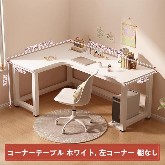 Desk, Computer Desk, With Rack, Gaming Desk, L-Shaped, Corner Desk, With Movable Storage Shelves, Desk, Computer Desk, Office Desk, Study Room, Home Work, Easy Assembly, Vintage - White Width