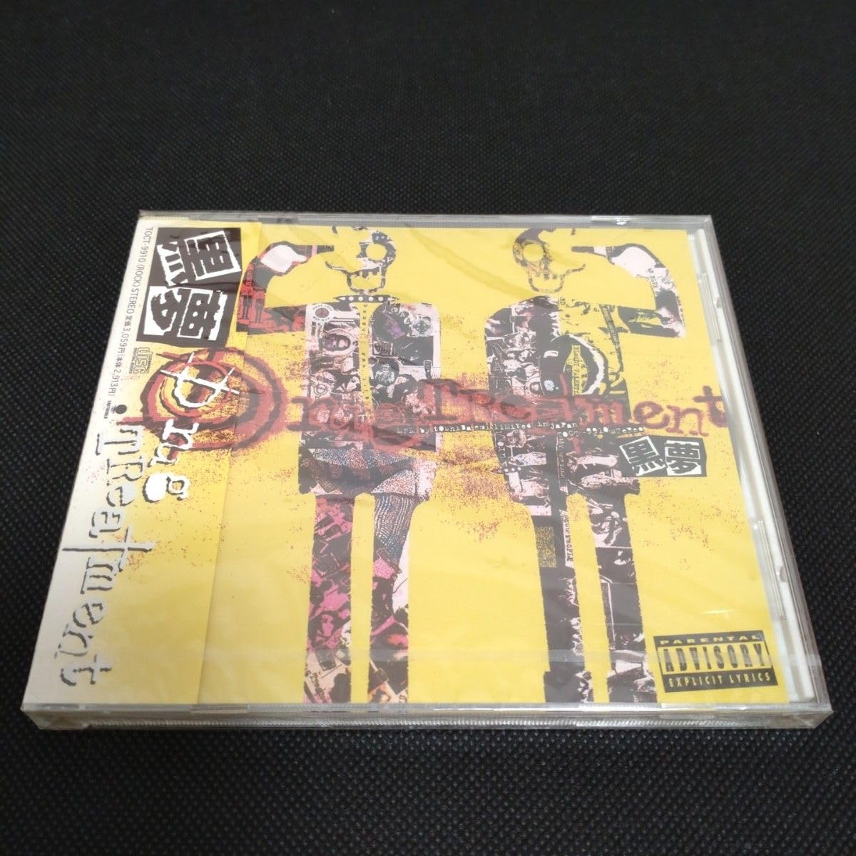 Amazon.co.jp: 黒夢 DRUG TREATMENT 清春 KIYOHARU 黒夢 Sads サッズ
