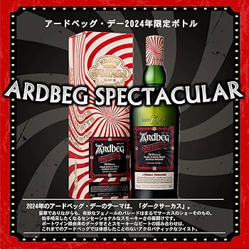 Amazon.co.jp: アードベッグ スペクタキュラー 700ml : 食品・飲料・お酒