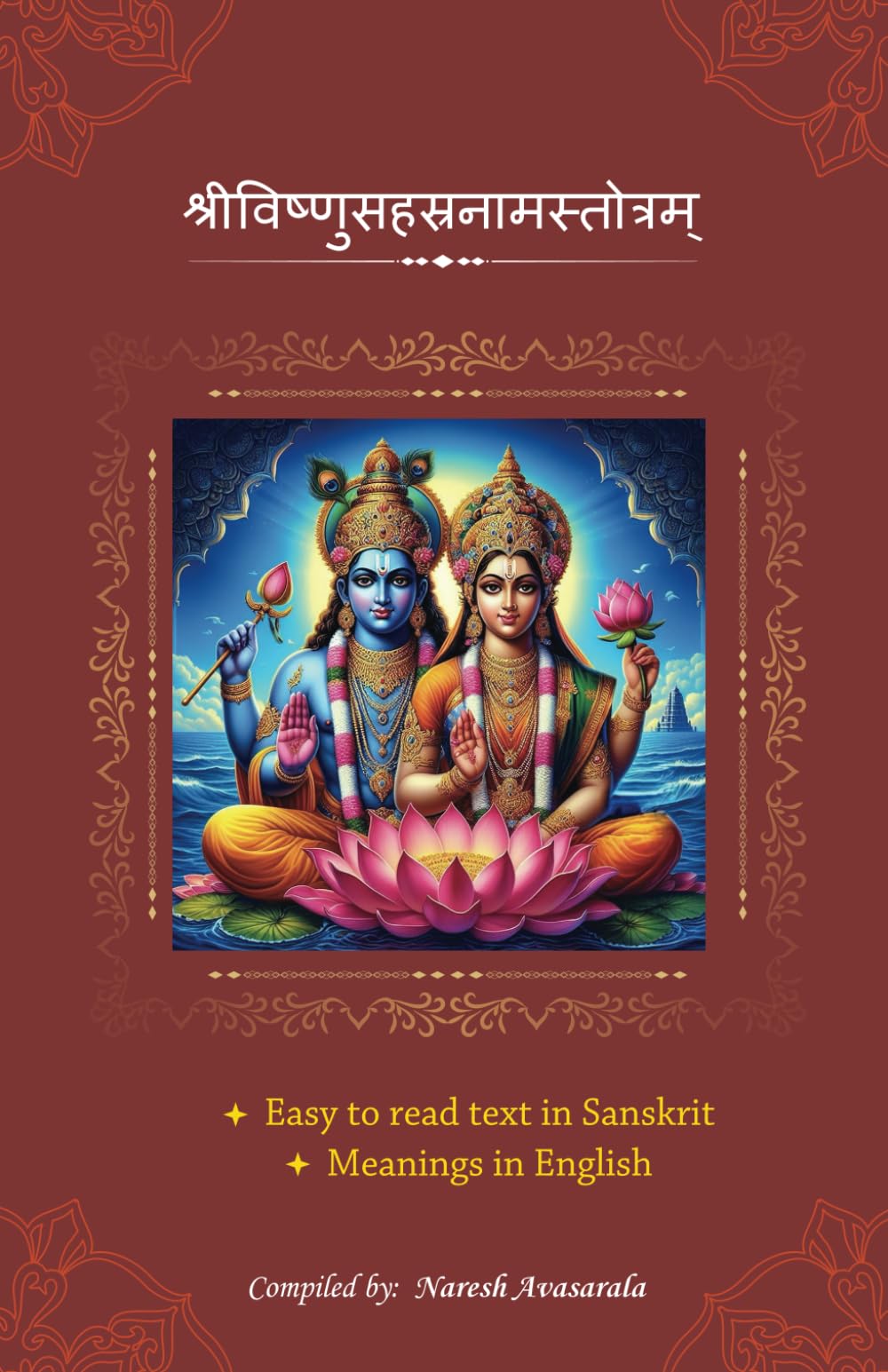 Sri Vishnu Sahasranamam - Stotra in Sanskrit & Meanings in English: श्रीविष्णुसहस्रनामस्तोत्रम्