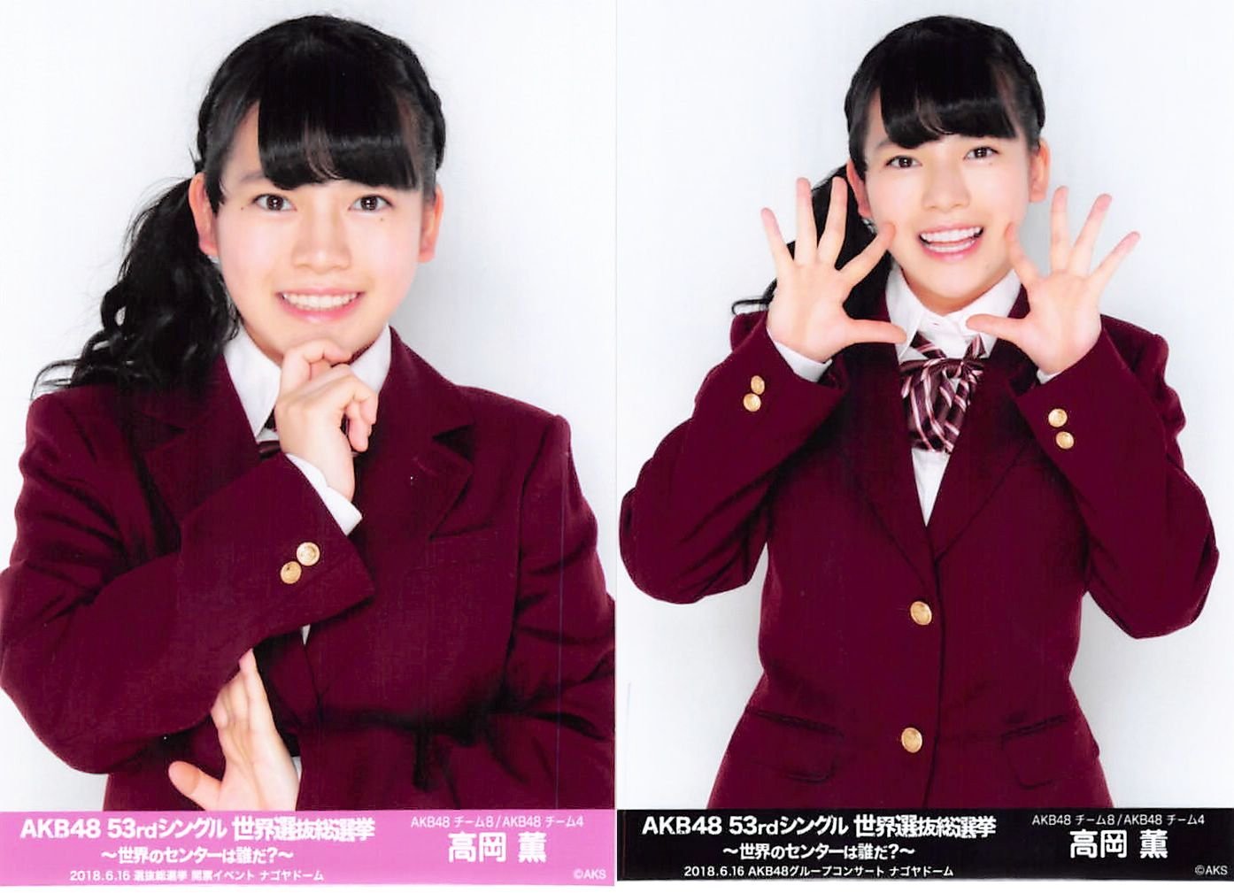 Amazon.co.jp: 【高岡薫】 公式生写真 AKB48 53rdシングル 世界選抜総