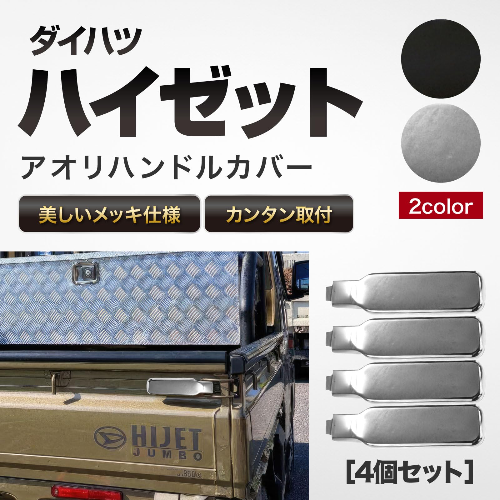 Amazon.co.jp: Meliore ハイゼット ジャンボ トラック 軽トラ カスタム