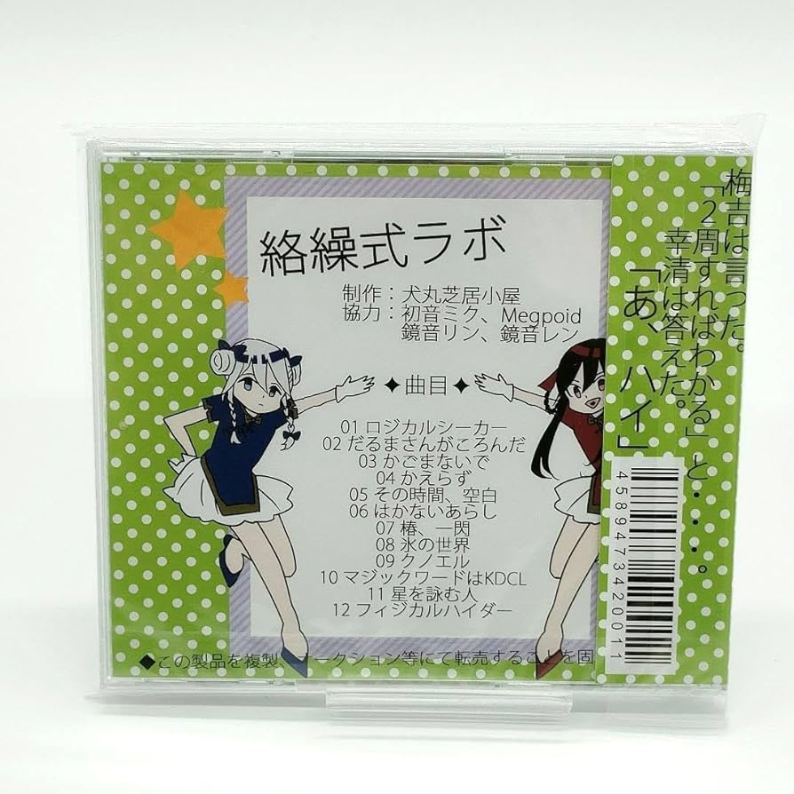 Amazon.co.jp: ☆犬丸芝居小屋 絡繰式ラボ 通常版 : おもちゃ