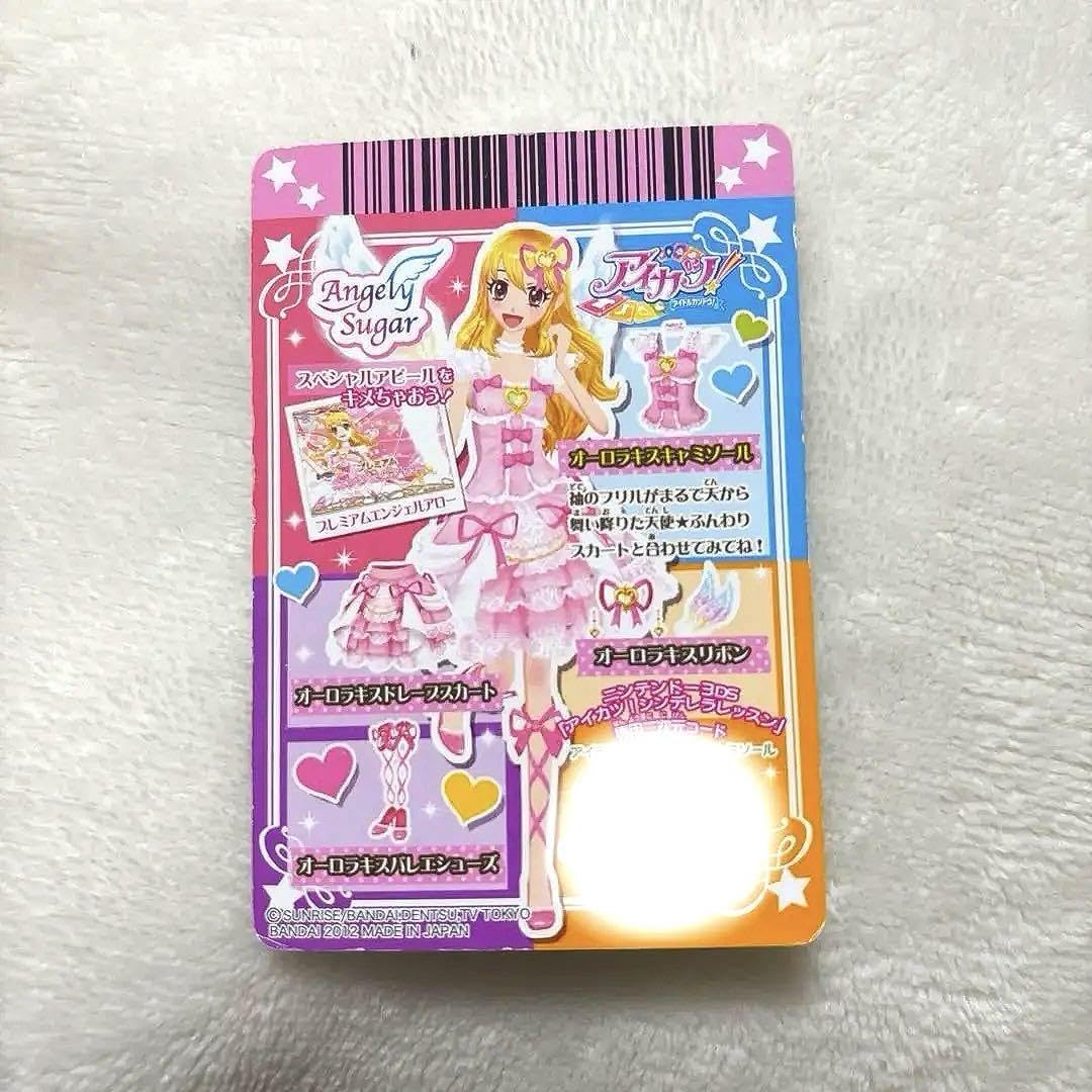 セット売り】【排出版入り】アイカツ オーロラキスコーデ プレミアム 