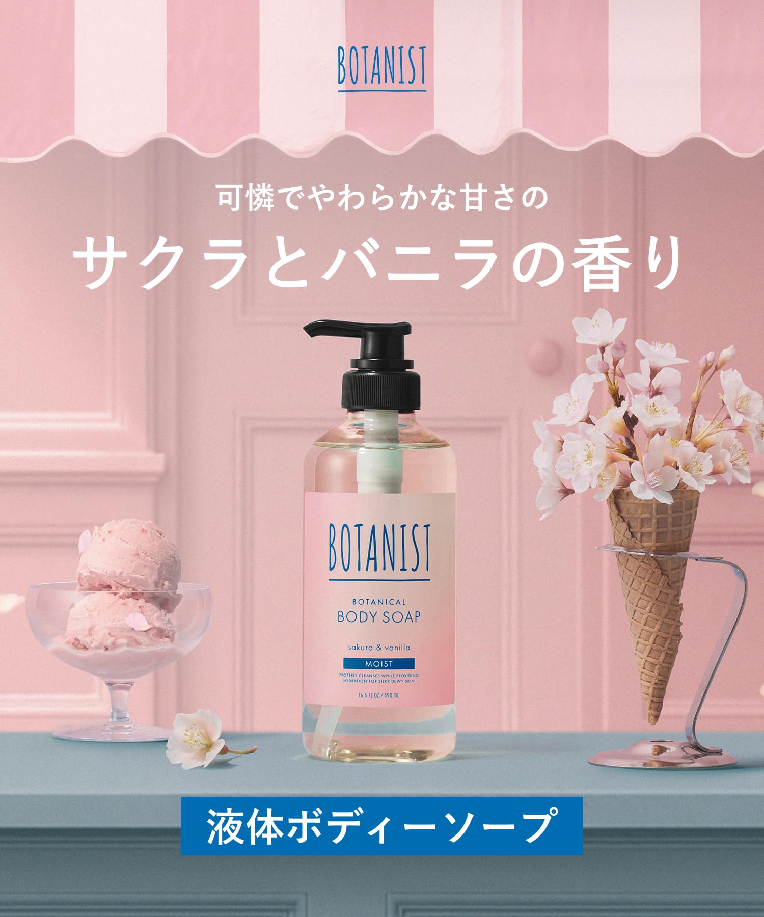 Amazon | BOTANIST ボタニスト ボタニカルボディーソープ モイスト