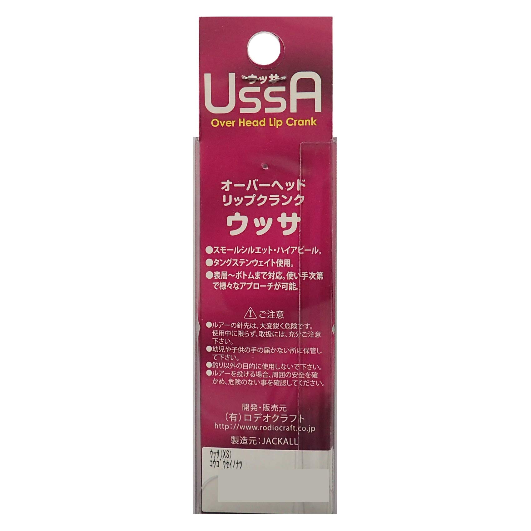 ロデオクラフト　ウッサ　XS　USSA ロデオクラフト ウッサXS【USSA エクストラシンキング】