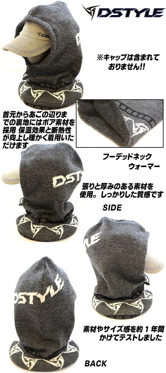 DSTYLE フーデッドネックウォーマー
