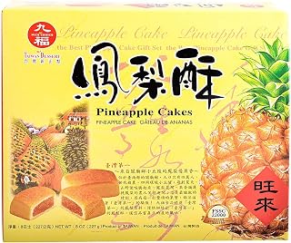 Pineapple Cakes (Gateau De Ananas) - 8oz (Pack of 1)