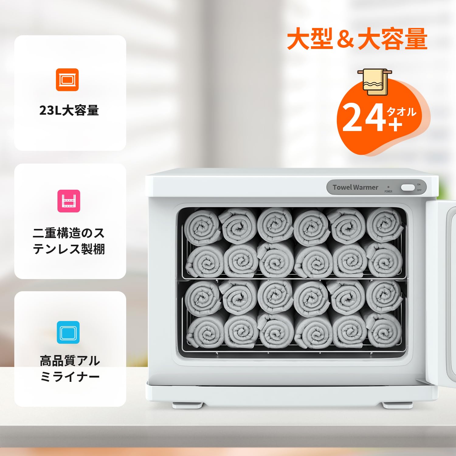 Amazon.co.jp: タオルウォーマー タオルスチーマー 23L タオル蒸し器