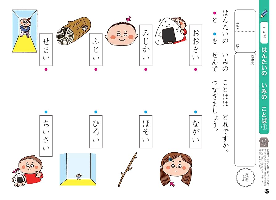 こくごだいすき 9冊セット こくごだいすき 第1巻 - 株式会社日本
