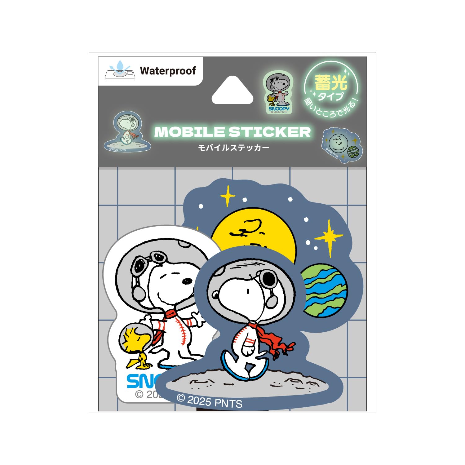 Amazon | グルマンディーズ ピーナッツ スヌーピー 蓄光モバイル