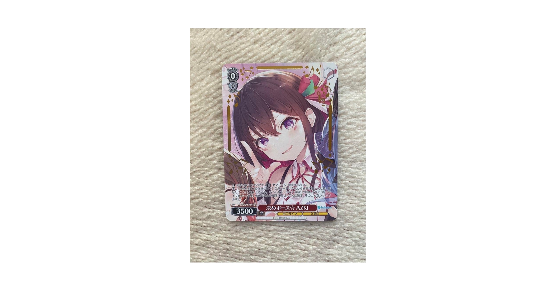 ヴァイスシュヴァルツ ホロライブ 決めポーズAZKi 箔押し プロモ PSA10 Amazon.co.jp: ヴァイスシュヴァルツ 「決めポーズAZKi」PR