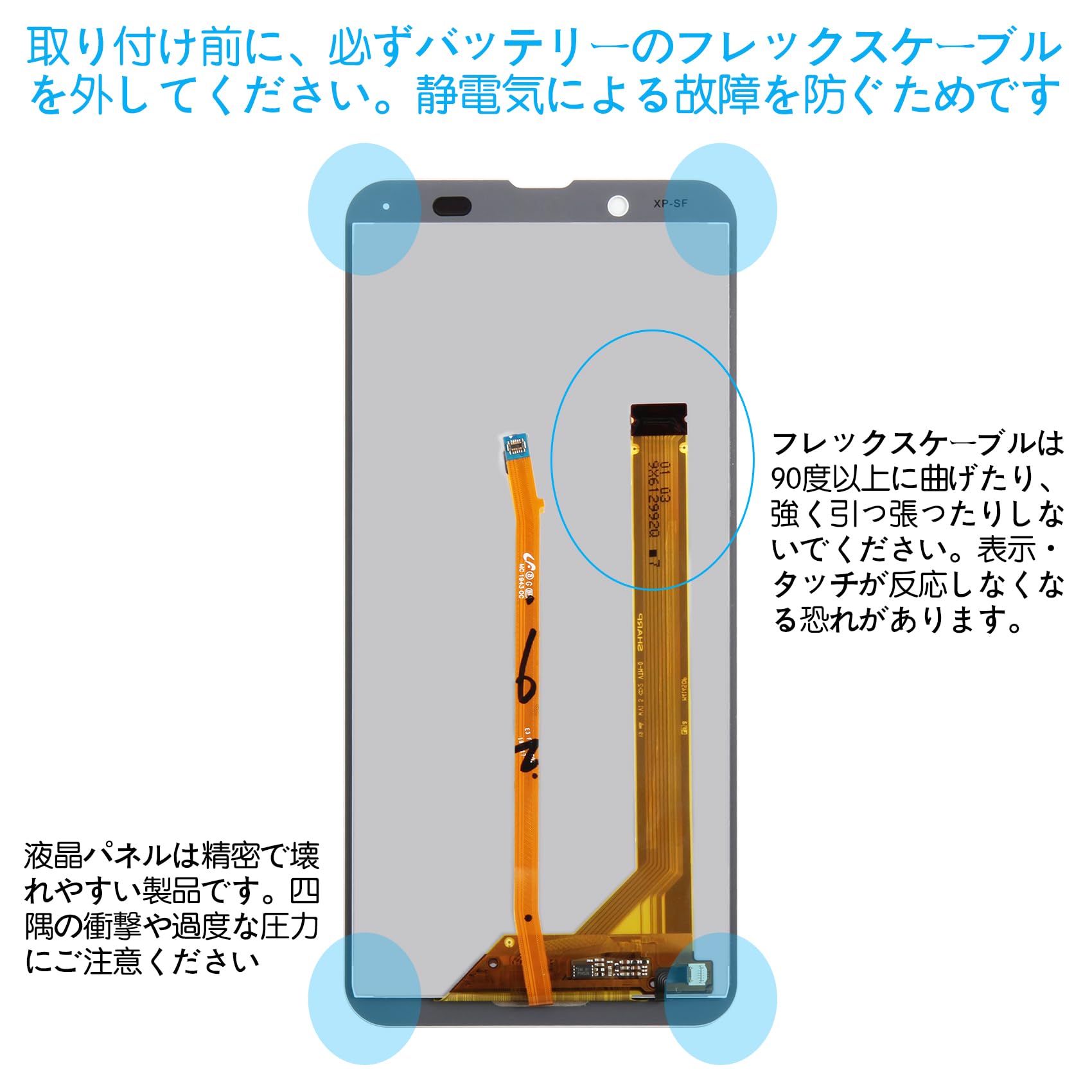 AQUOS - MNNさん　専用品 Amazon.co.jp: SRJTEK For Sharp AQUOS Sense3 LCD Panel Sharp