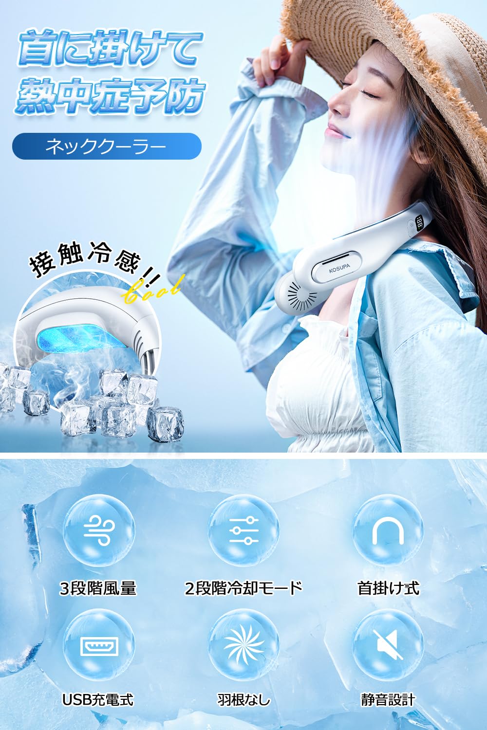 ネッククーラー　携帯扇風機　　2024新登場 · 冷却プレード付き · 瞬間冷却 Amazon | 首掛け扇風機 ネッククーラー 「2024年夏革新型·瞬間