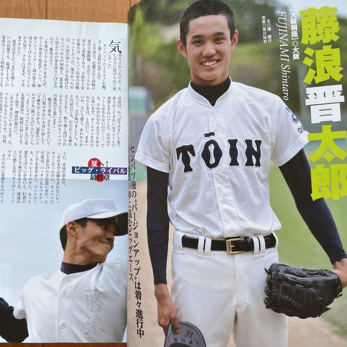 Amazon.co.jp: ホームラン 藤浪晋太郎 田口麗斗など 高校野球ファンの 