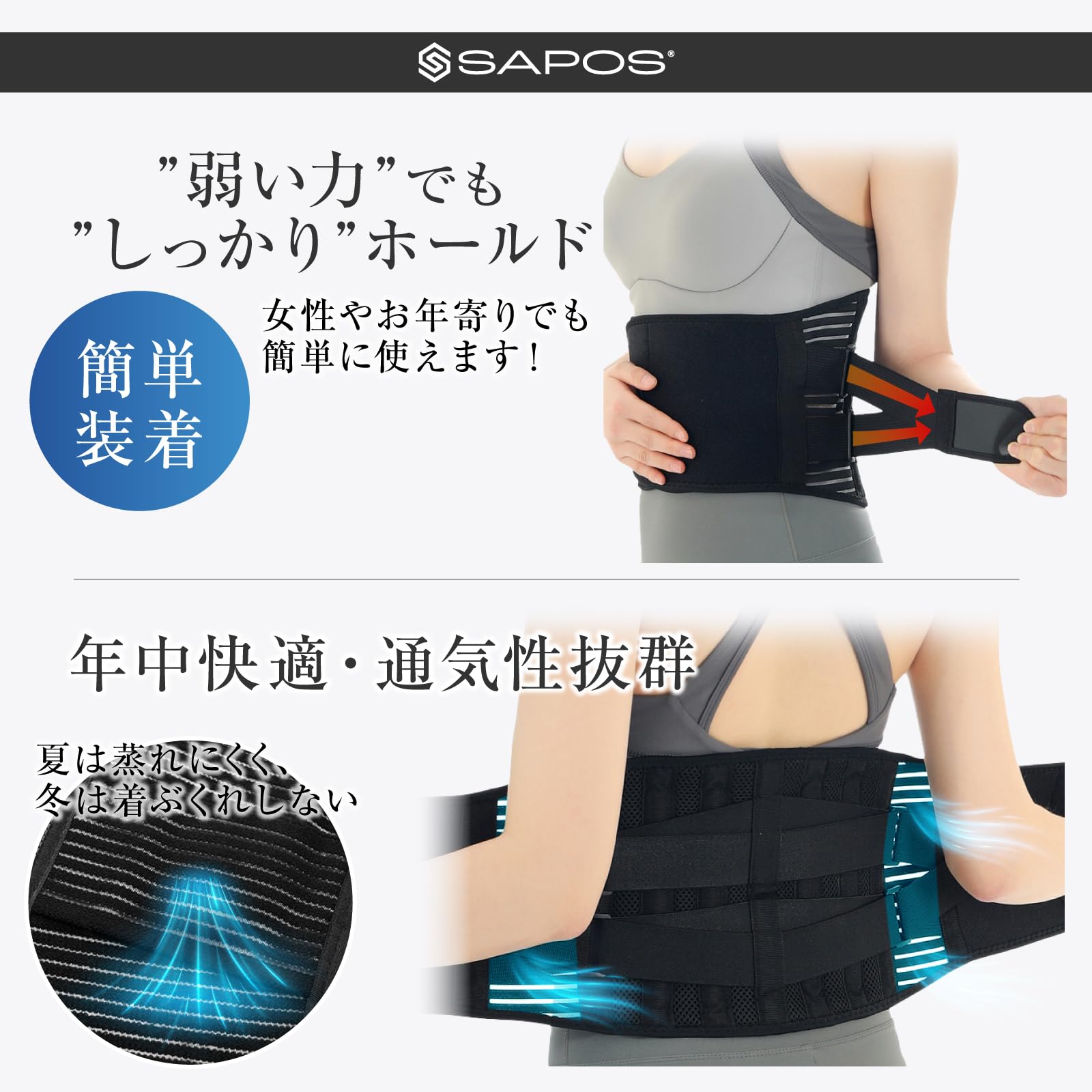 Amazon | 腰サポーター 腰痛ベルト SAPOSベルトEX【国家柔道整復師監修