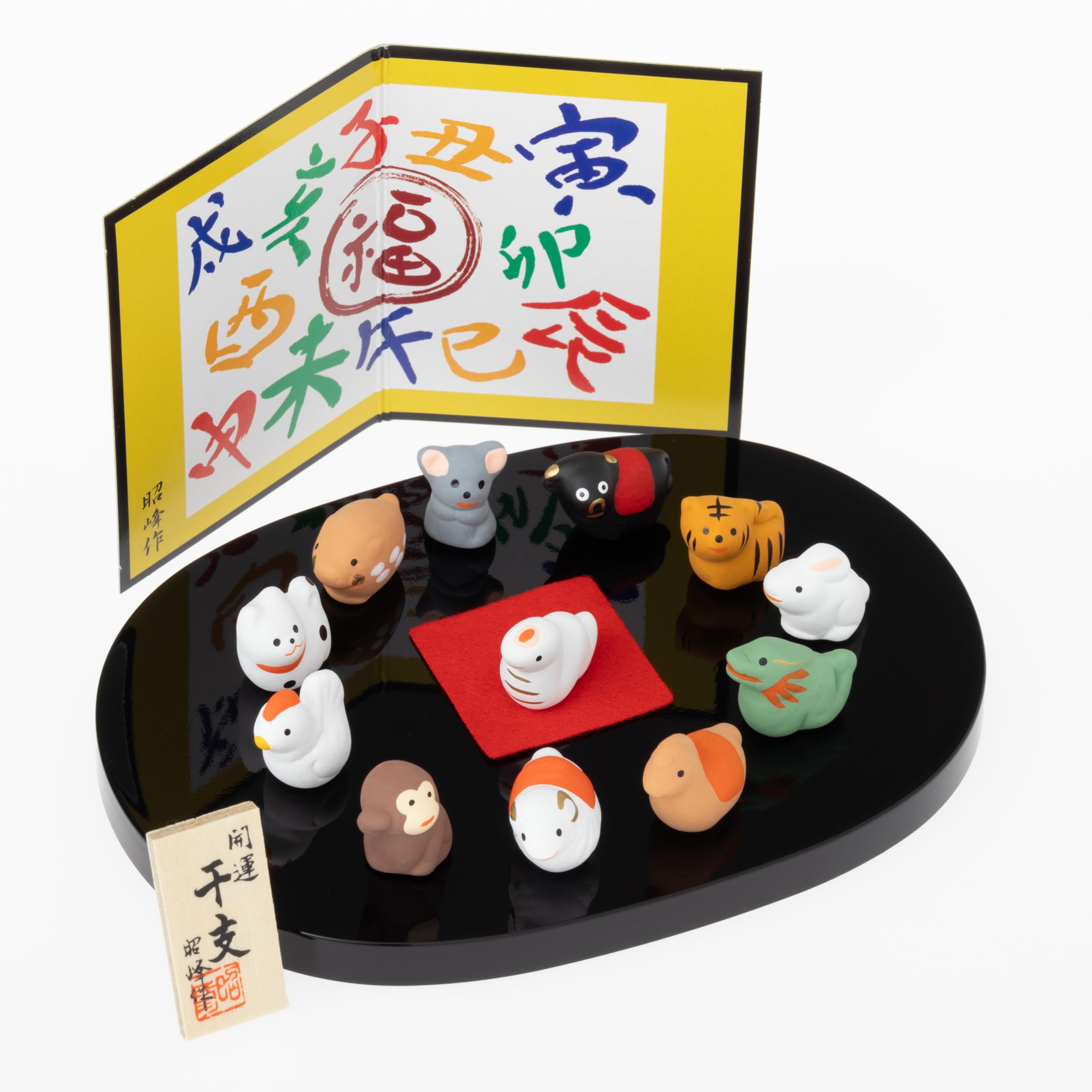 Amazon.co.jp: 瀬戸陶芸社 2025年 干支 置物 置き物 コンパクト