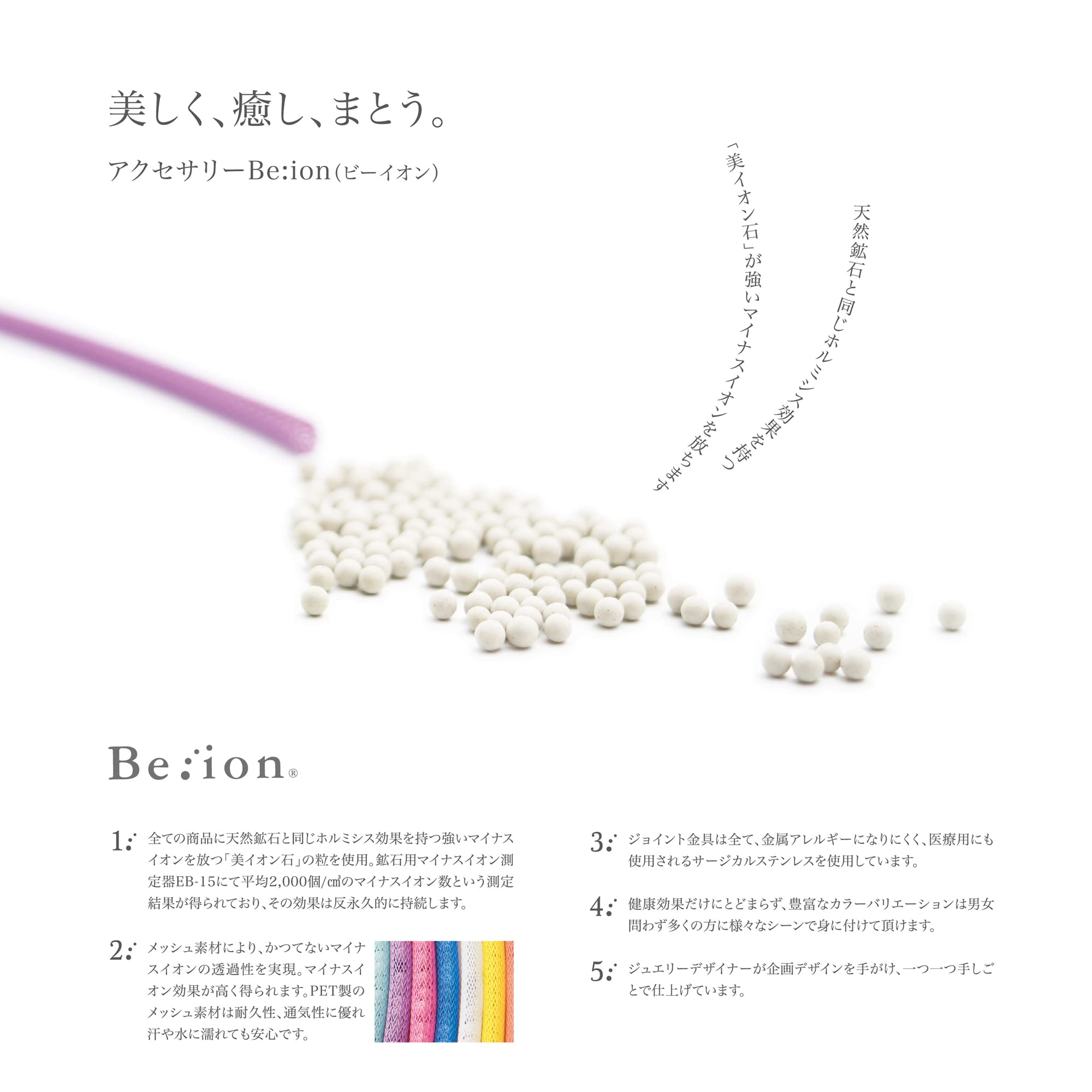 Amazon.co.jp: Be:ion Air Necklace（ビーイオン エアーネックレス