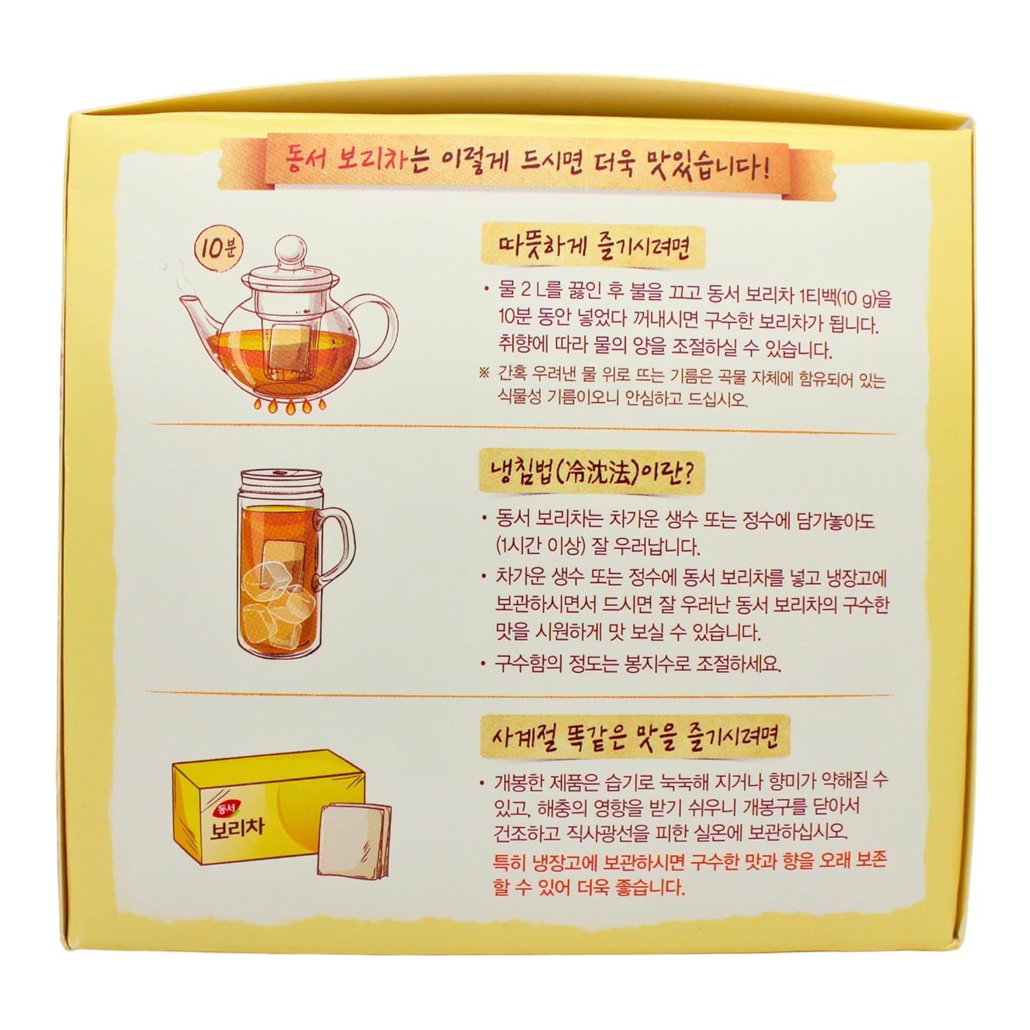Dong Suh Gebratener Gerste Tee, 10 g x 30 Beutel