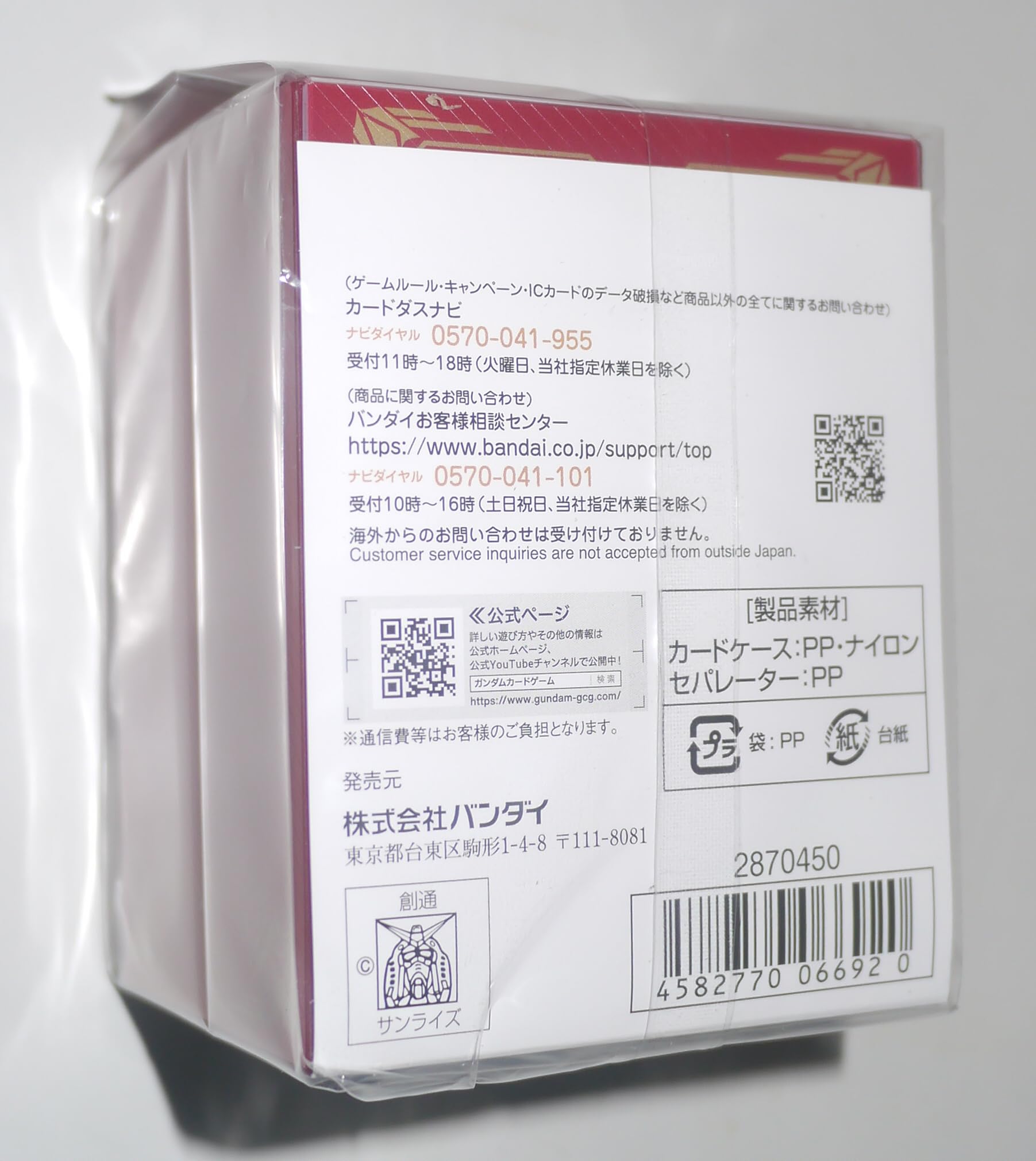 Amazon.co.jp: バンダイ(BANDAI) ガンダムカードゲーム オフィシャル