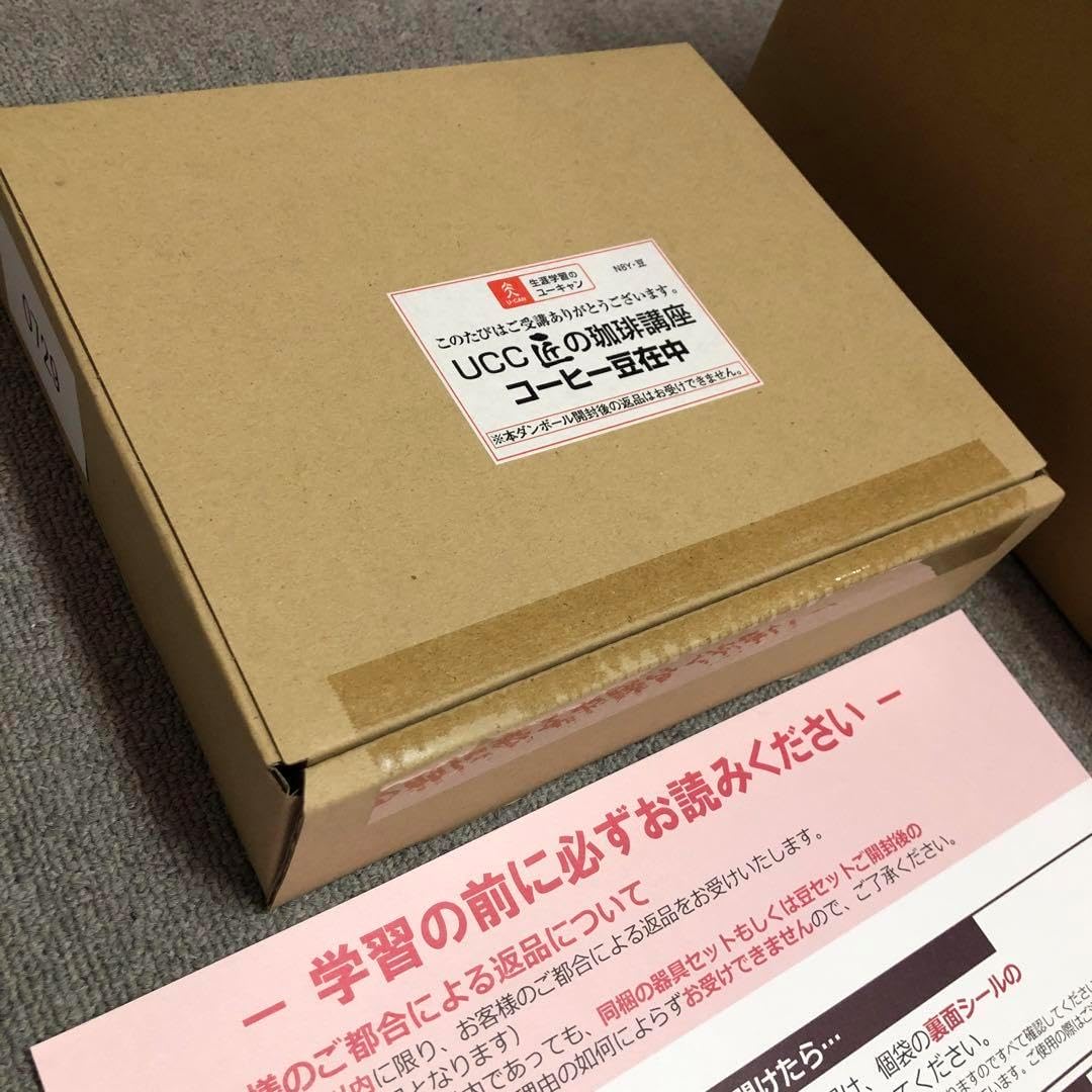 UCC匠の珈琲講座品ドリップマスターコース ユーキャン