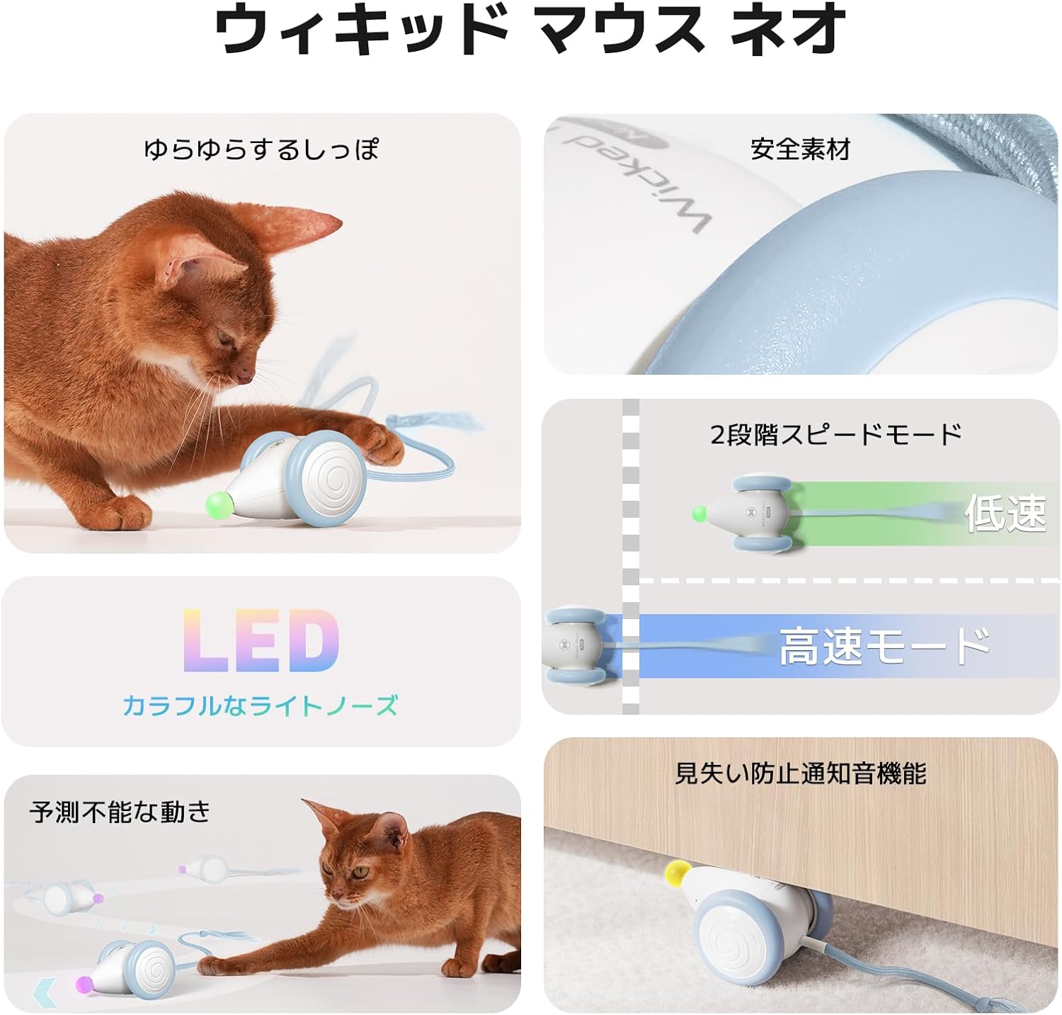 猫おもちゃ ロープしっぽ 光る鼻ボタン 2モード 200mAh Type-C充電式 充分スピード感 一人遊び 【直】 飽き