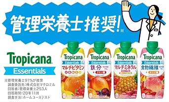 江崎グリコAmazonショップ限定 キリン トロピカーナ エッセンシャルズ 330ml 21本 (オレンジ・マンゴー・パイナップル・ピーチ) 紙パック グリコボックス × 2