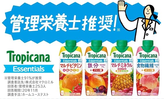 江崎グリコAmazonショップ限定 キリン トロピカーナ エッセンシャルズ 330ml 21本 （オレンジ・マンゴー・パイナップル・ピーチ） 紙パック グリコボックス × 2
