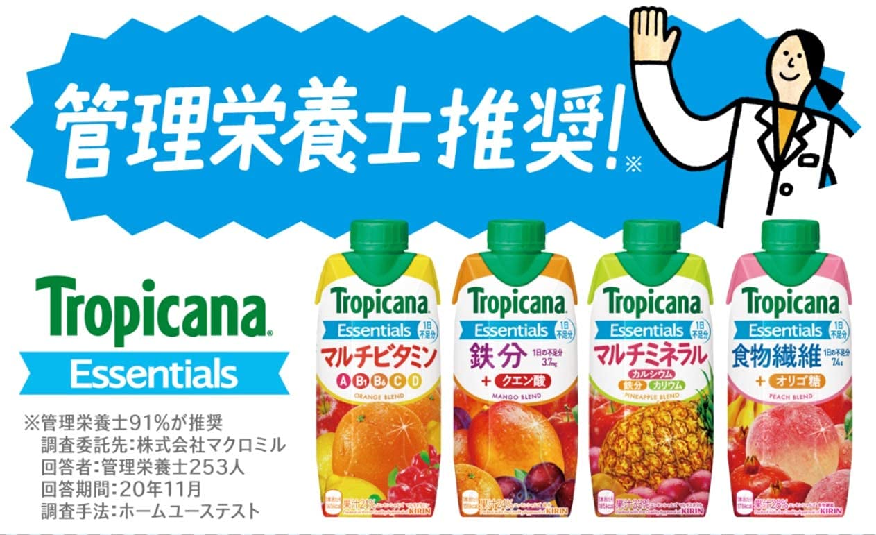 Amazon.co.jp: 【江崎グリコAmazonショップ限定】 キリン トロピカーナ