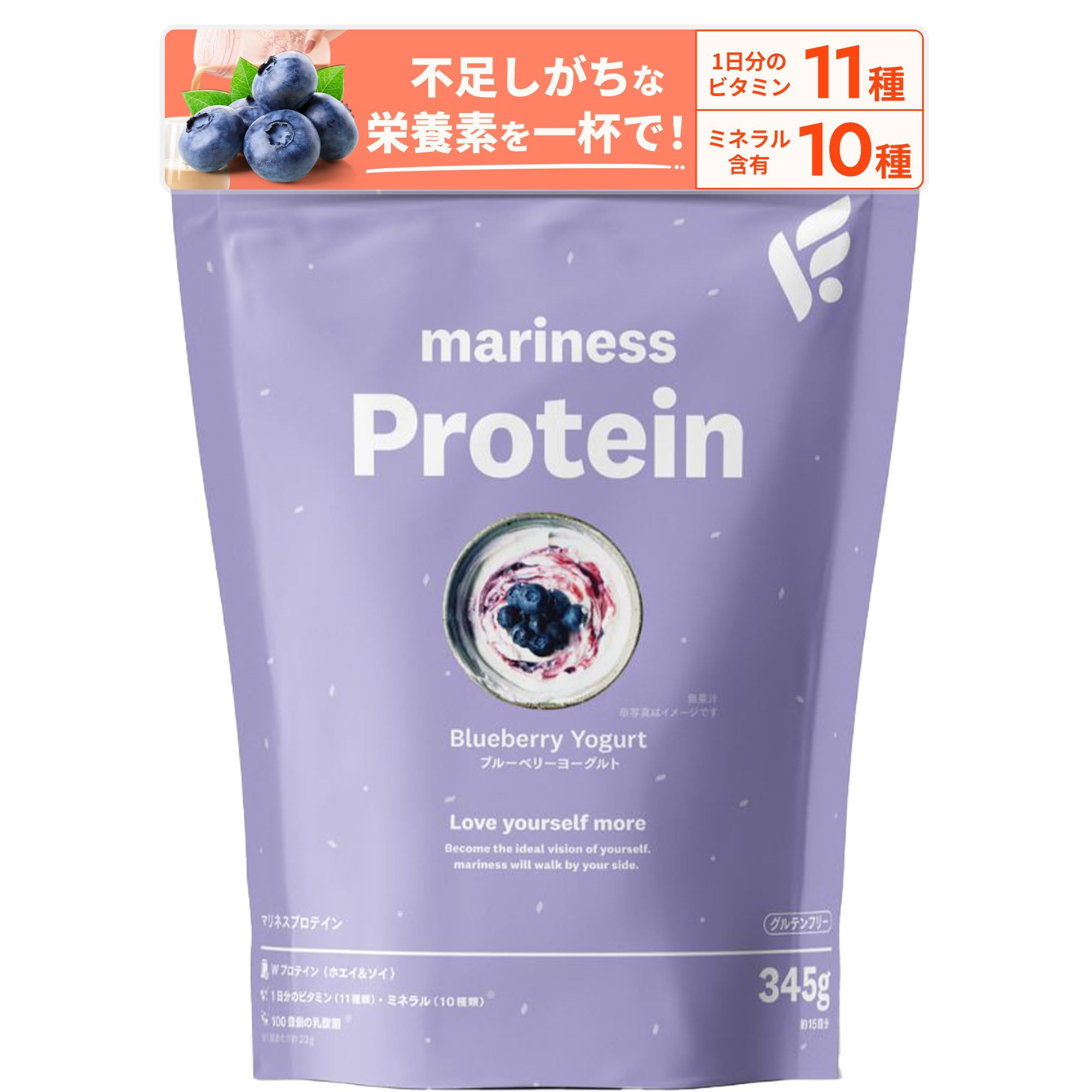 Amazon | mariness マリネス プロテイン 約15回分ブルーベリー