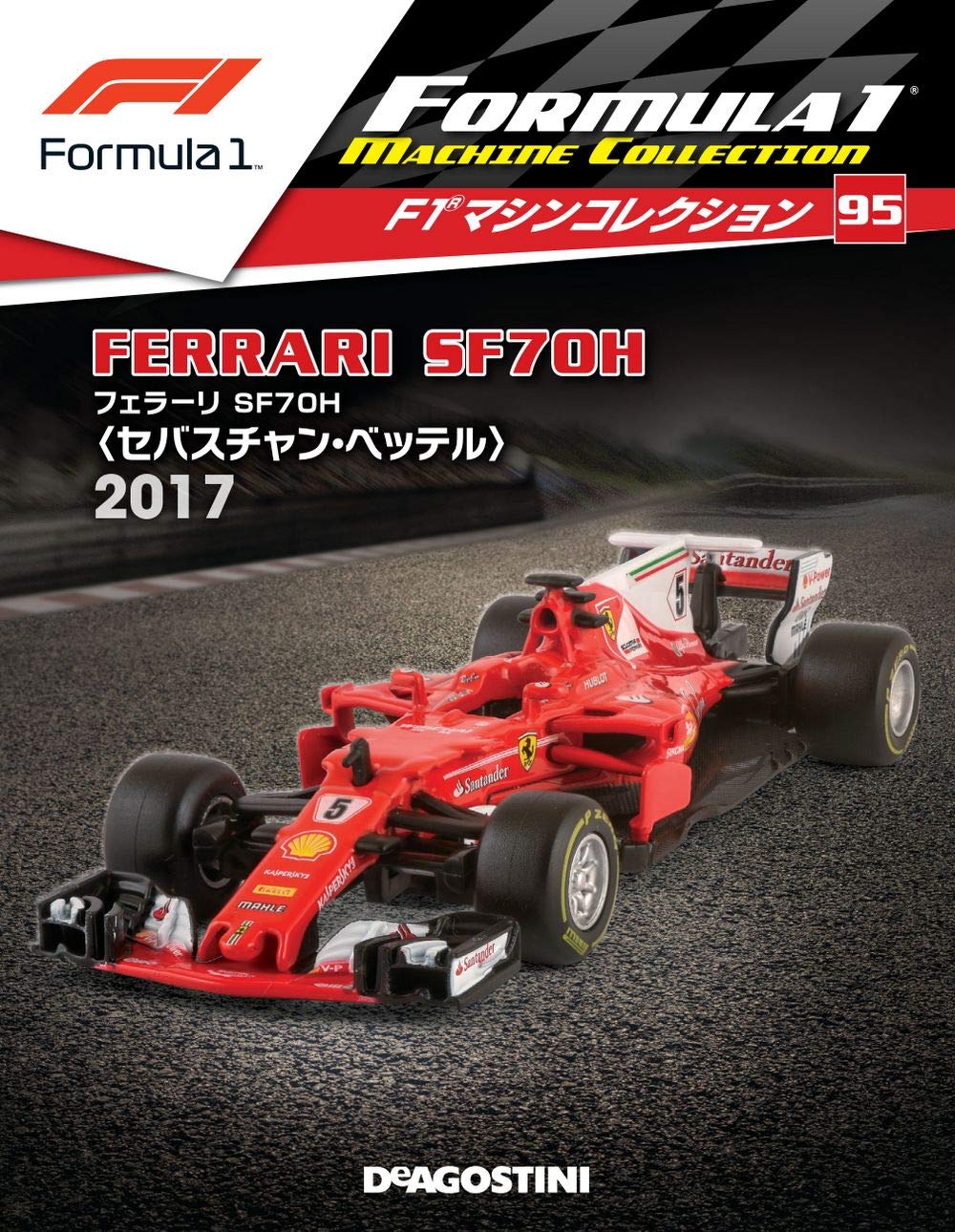 F1 ミニカー フェラーリ　ベッテル　2017年 F1 ミニカー フェラーリ ベッテル 2017年 - メルカリ