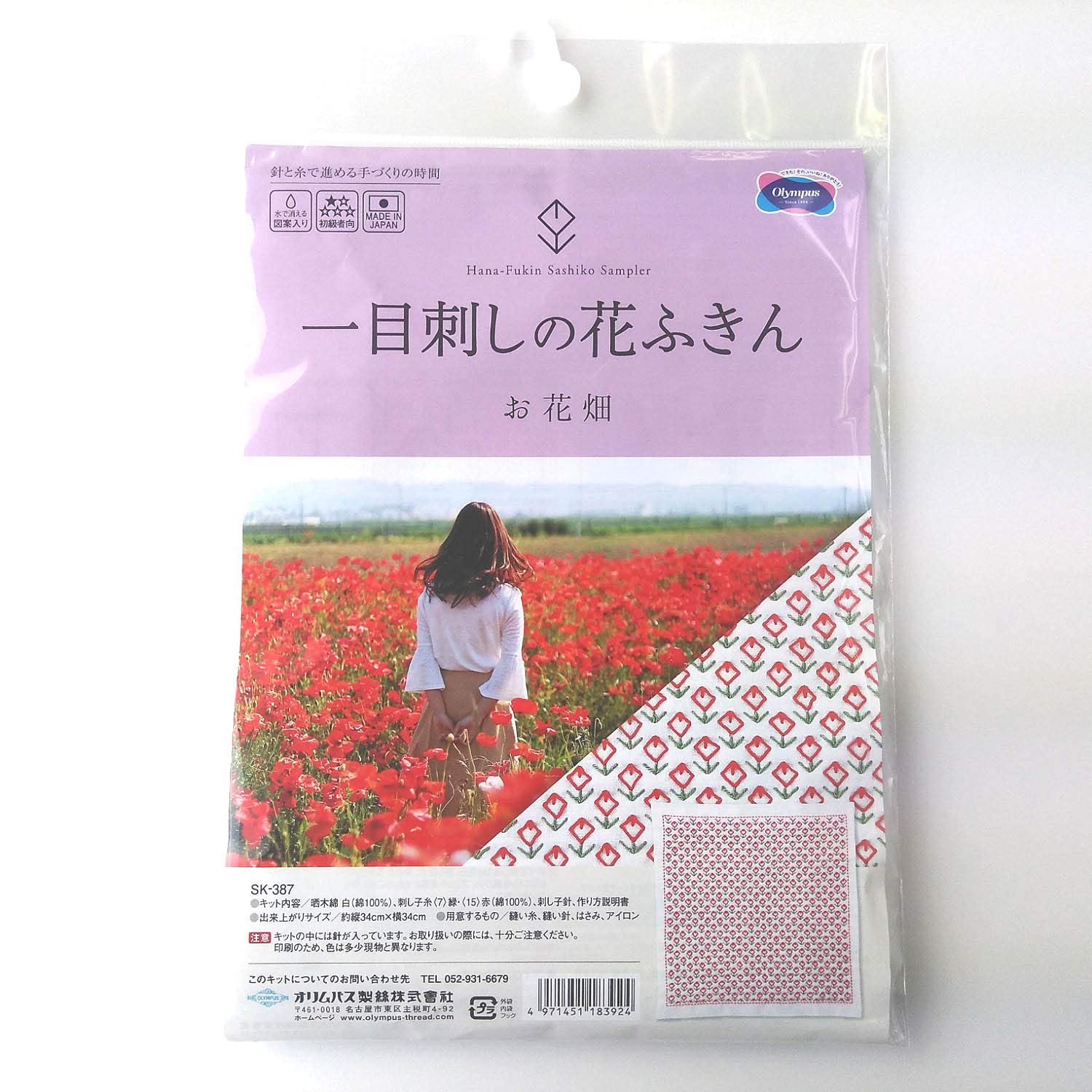 Amazon | オリムパス製絲 一目刺しの花ふきん 刺し子キット