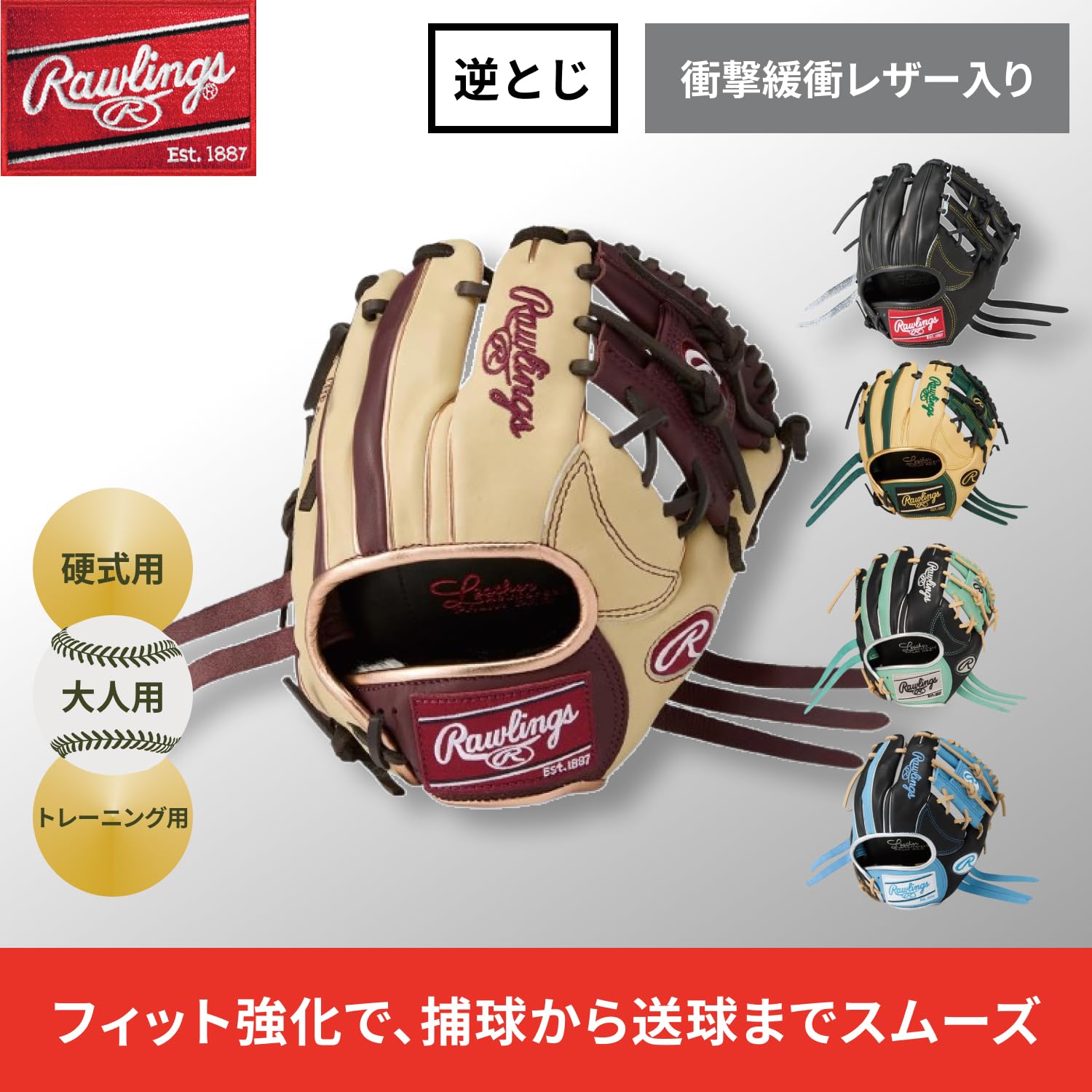 a*9様 新品 ローリングス 硬式用 トレーニング用グラブ(GH5GTK4T) Amazon | ローリングス(Rawlings) 野球用 グラブ グローブ 硬式 GAMER