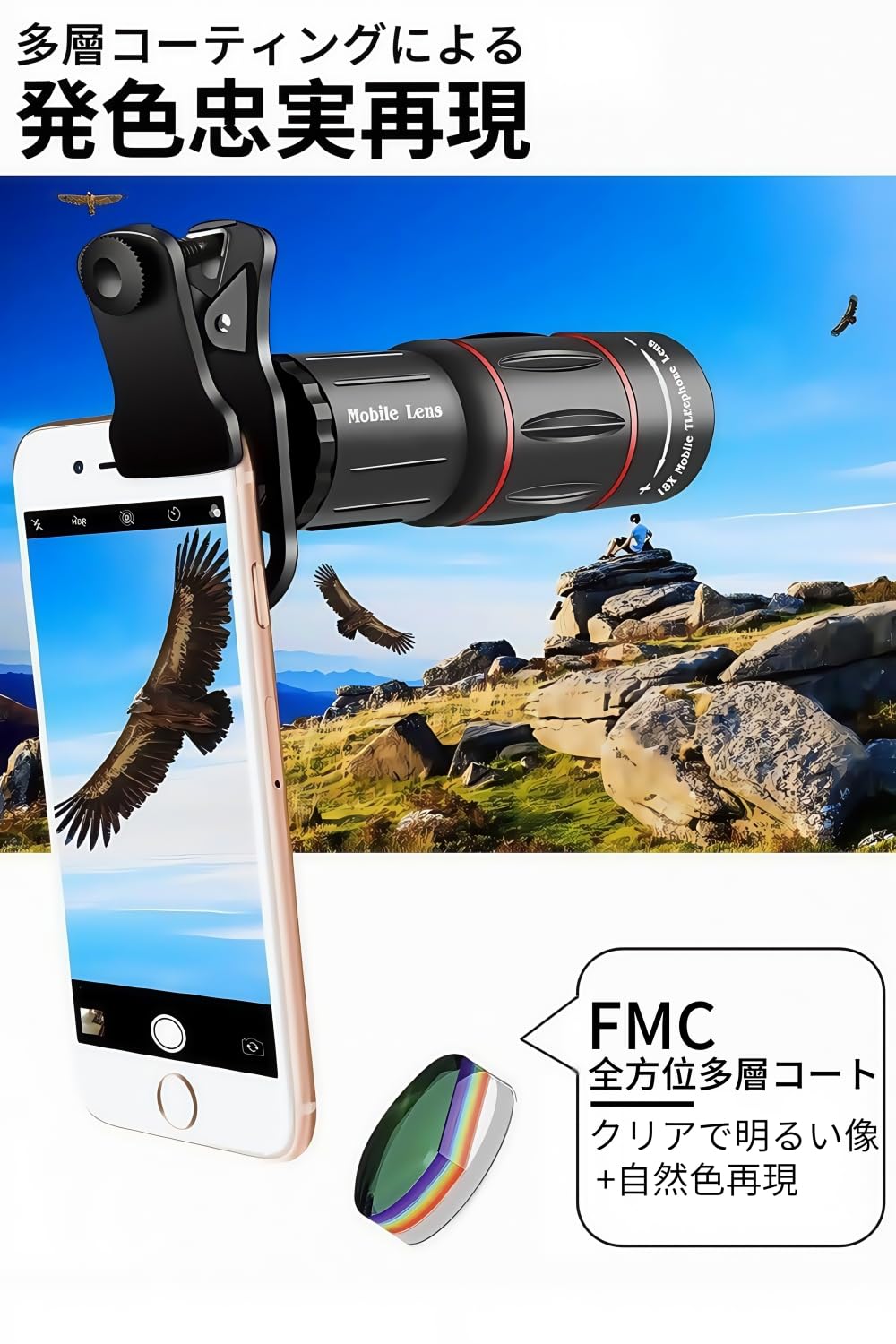 Amazon.co.jp: BUPVIOOD スマートフォン用望遠レンズ 28X HD22倍望遠