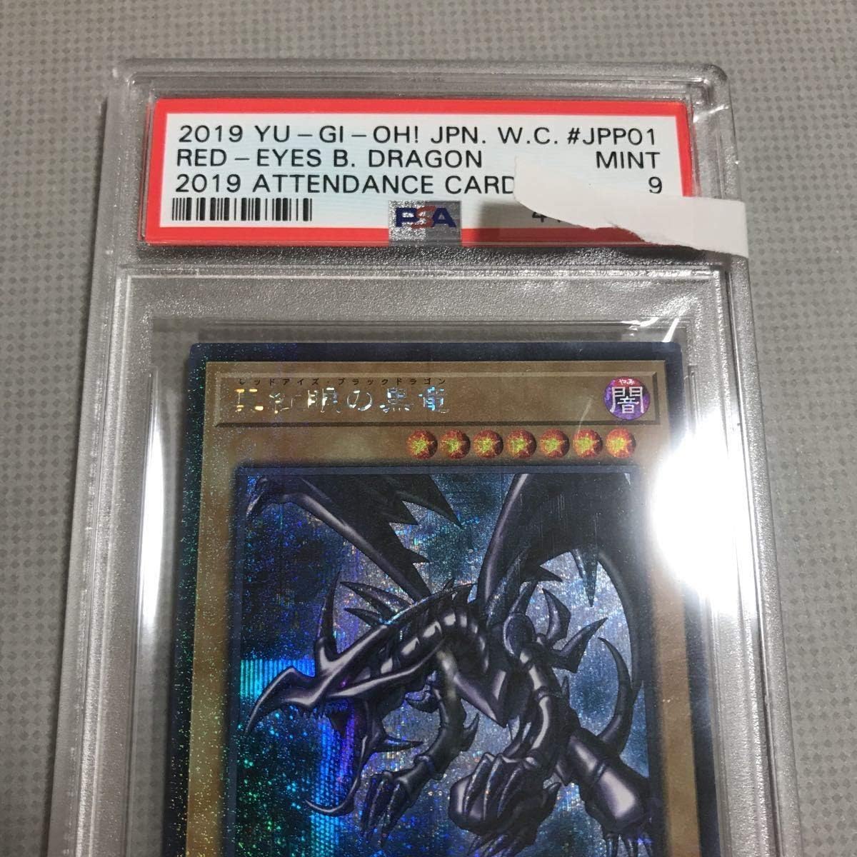 流行に レッドアイズ Wcs19 Psa9 完売 Www Dialuk Info