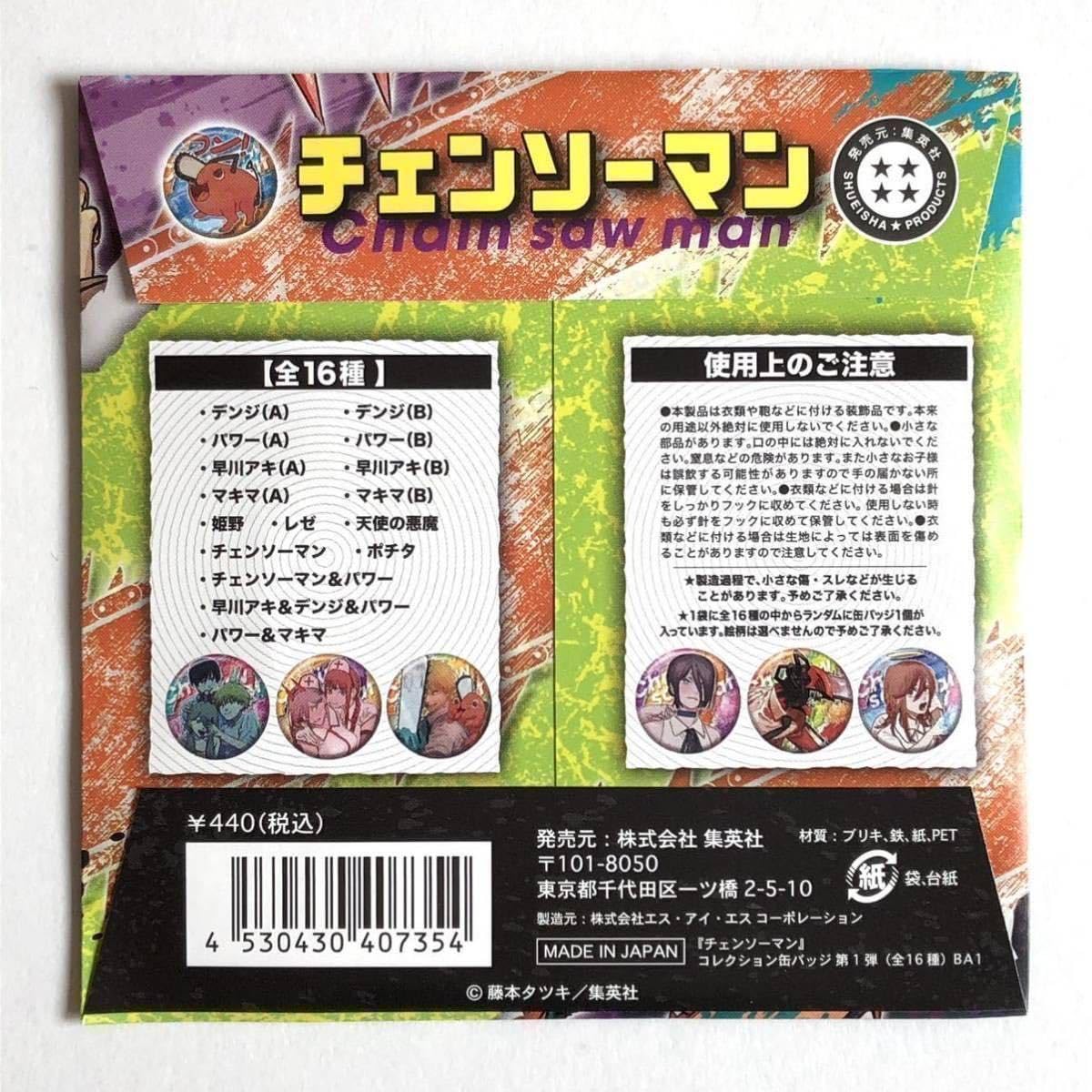 チェンソーマン 姫野 缶バッジ 1 チェンソーマン 姫野 缶バッジ 1 Amazon.co.jp: チェンソーマン