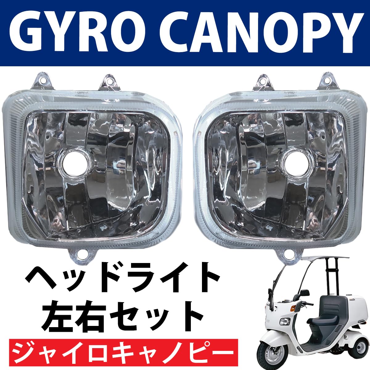 ジャイロキャノピーマルチリフレクター 商品説明をよくお読み下さい。 Amazon | 【WNJAPAN】ジャイロ ジャイロキャノピー マルチリフレクター