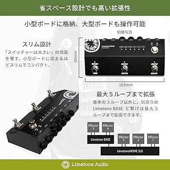 Amazon | Limetone Audio Limetone HOME 3LB スイッチャー ライム